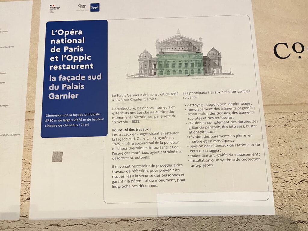 パリオペラ座工事中